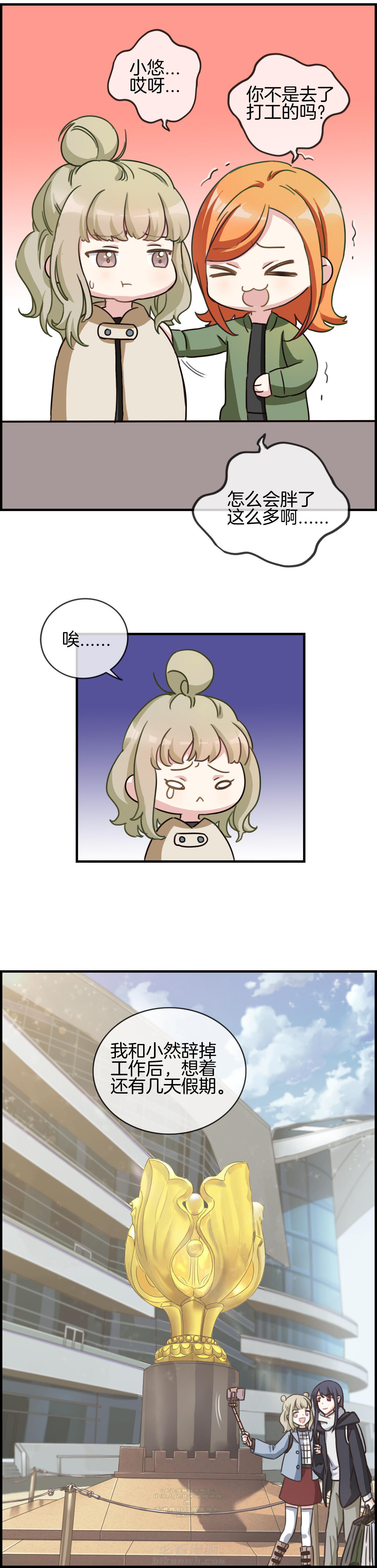 第90章：3