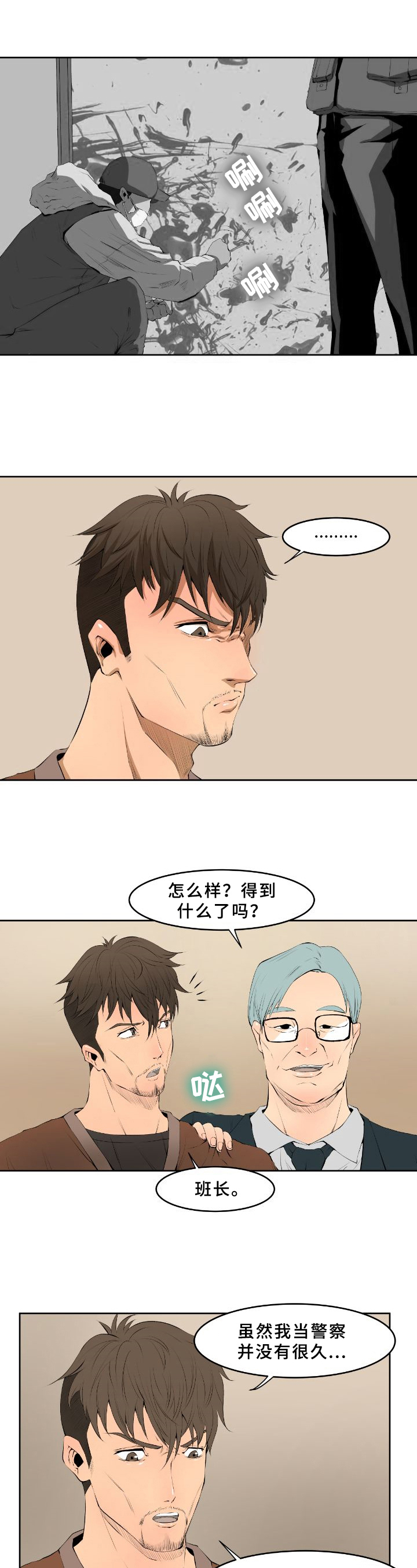 第3章：分析1