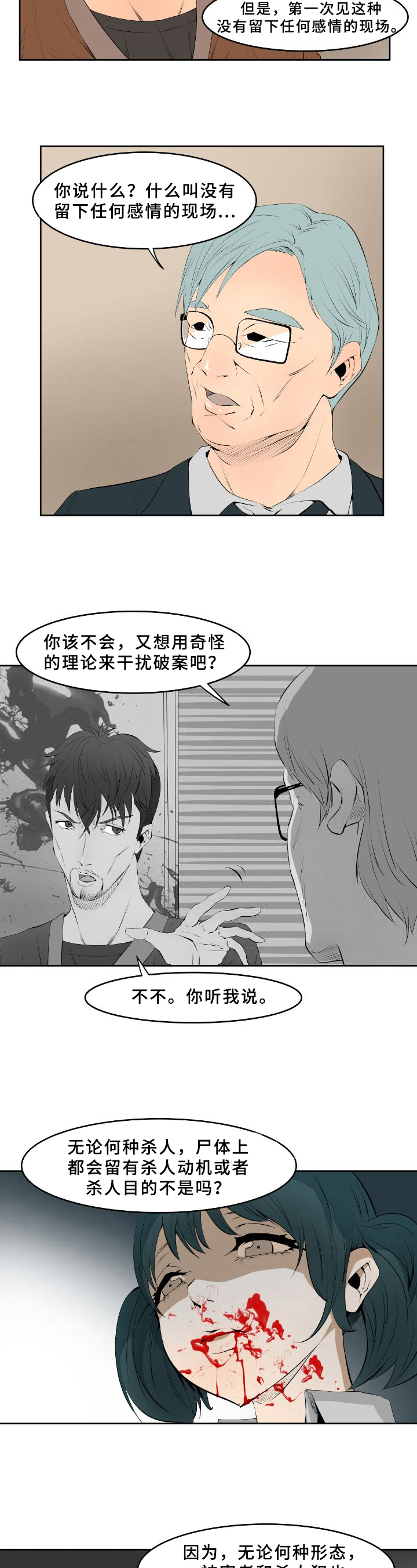 第3章：分析2