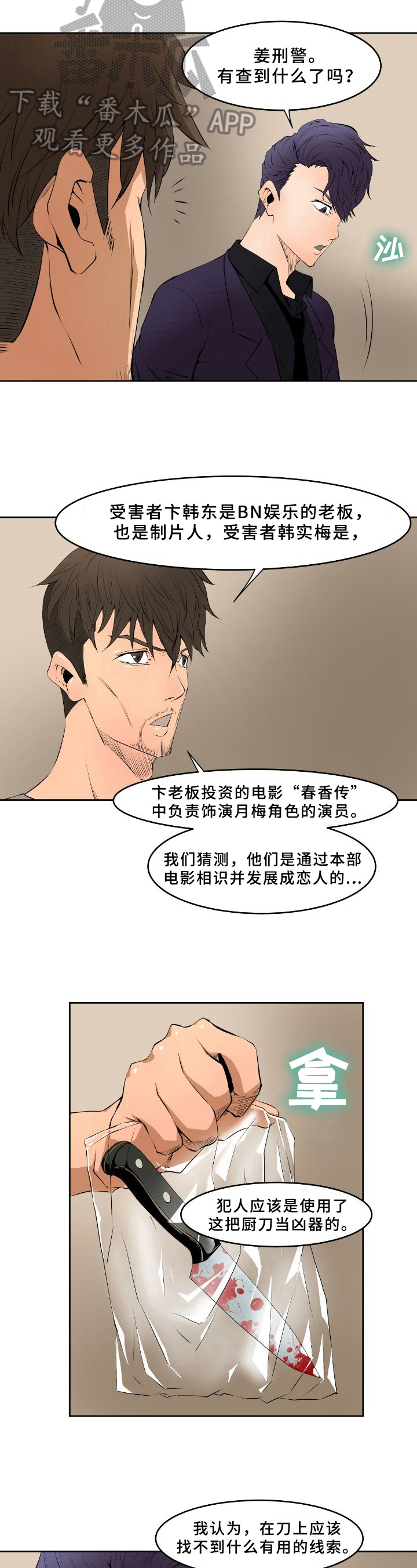 第4章：检查现场5