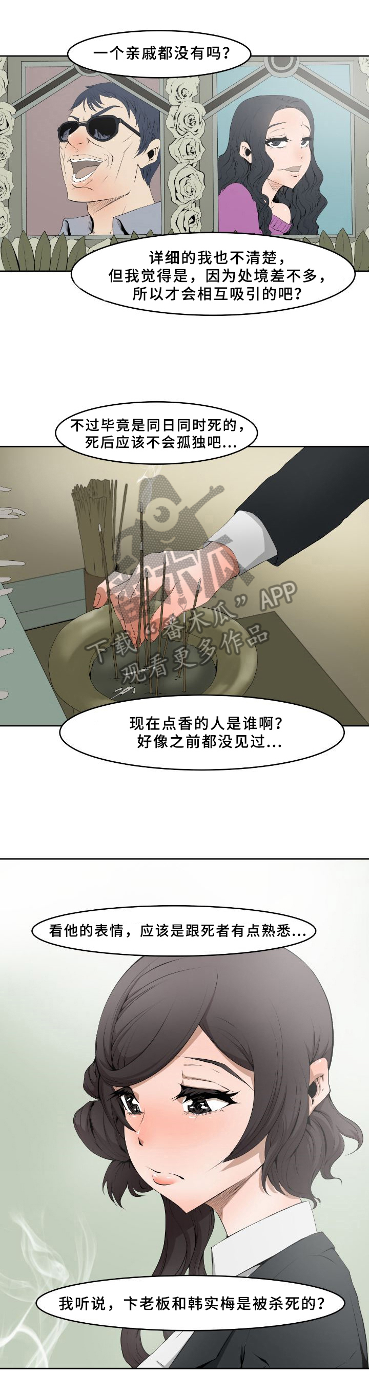 第5章：跟踪0