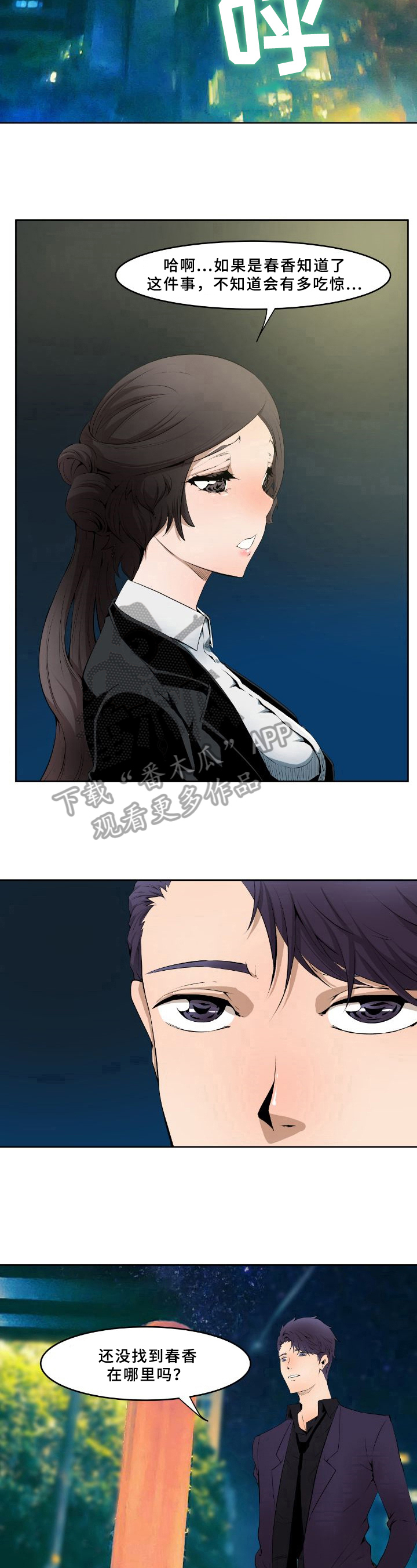 第6章：情况5