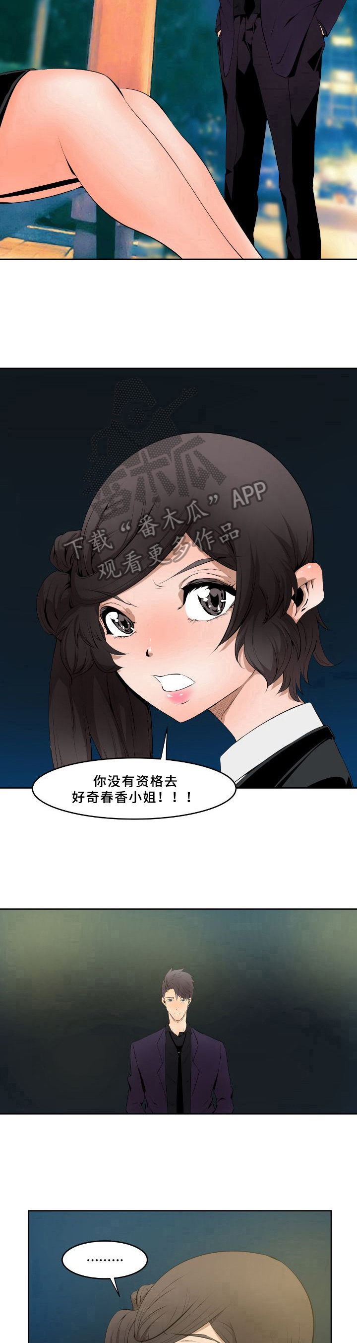 第6章：情况6
