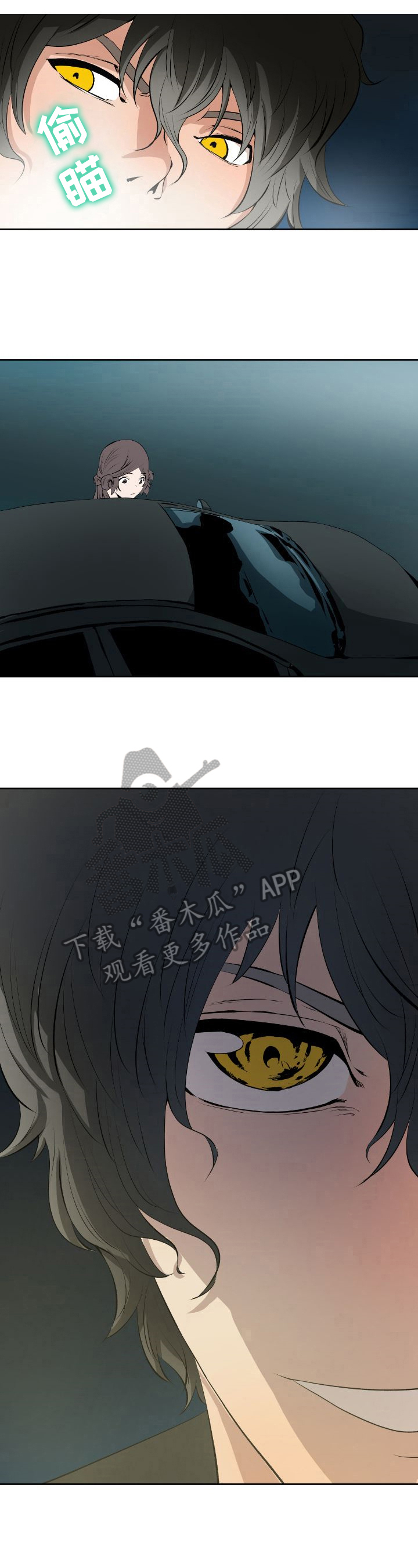 第7章：袭击2