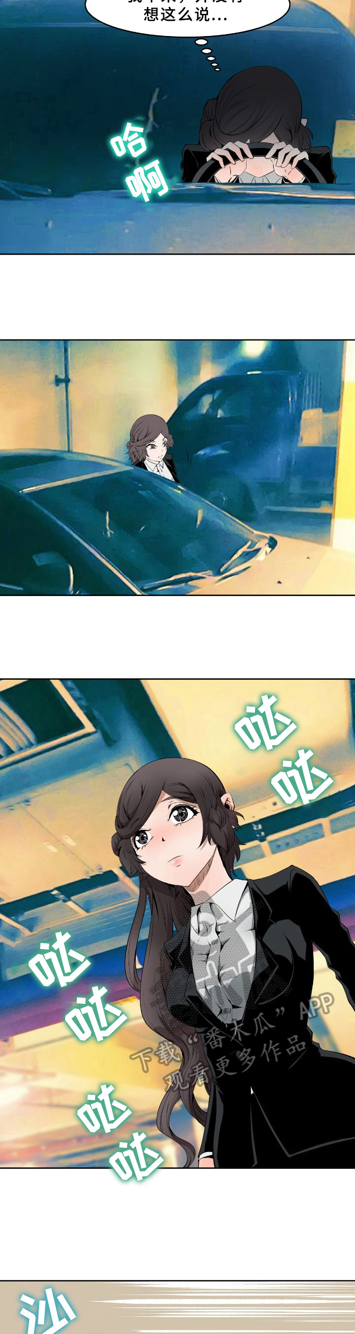 第7章：袭击5