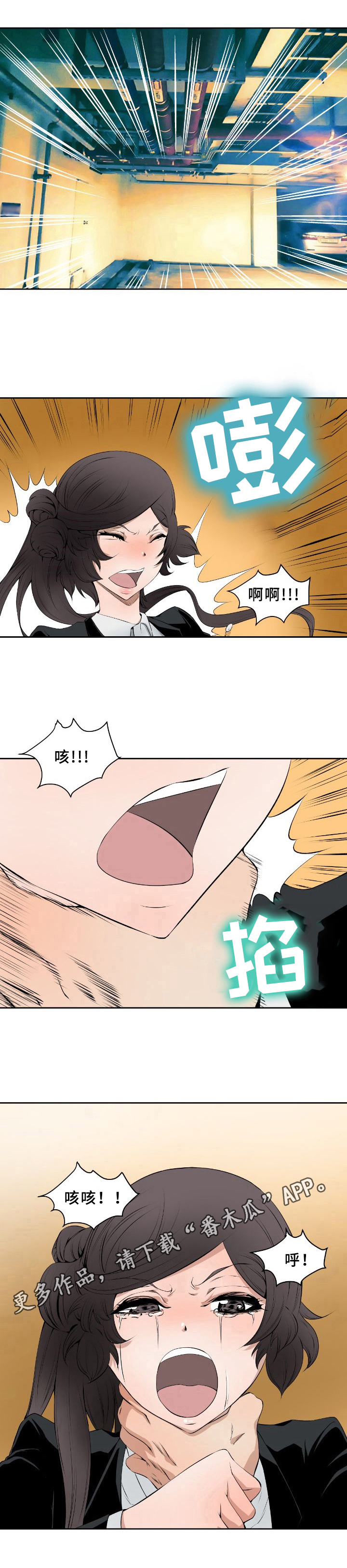 第7章：袭击7