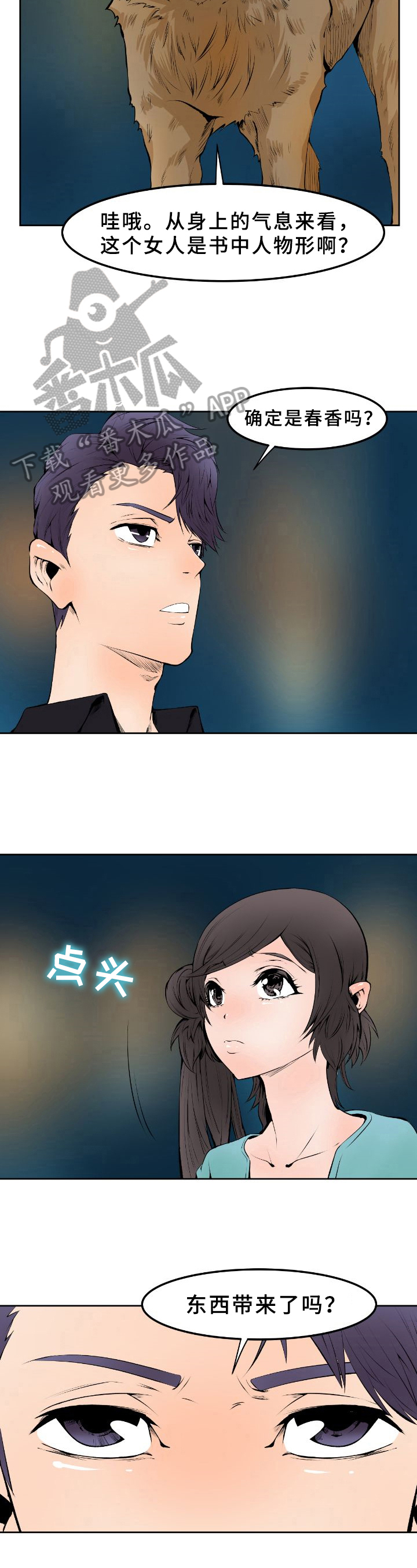 第12章：气味2