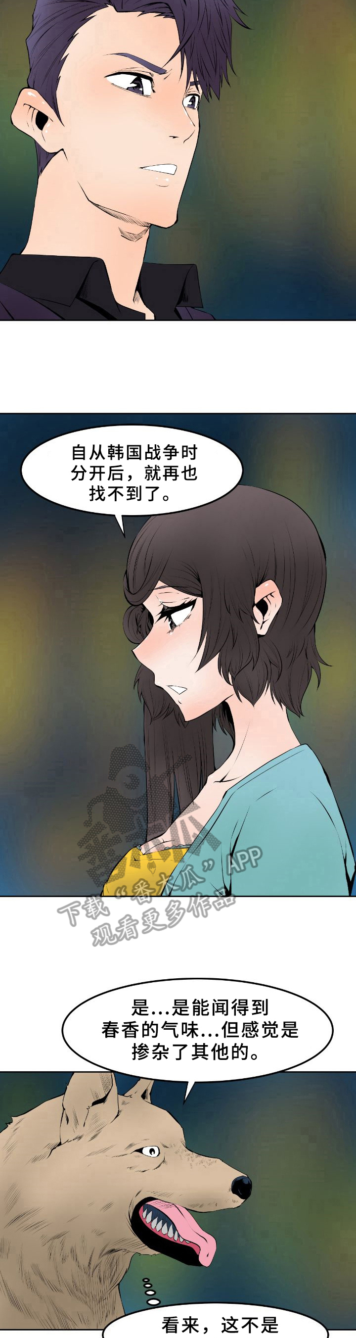 第12章：气味5