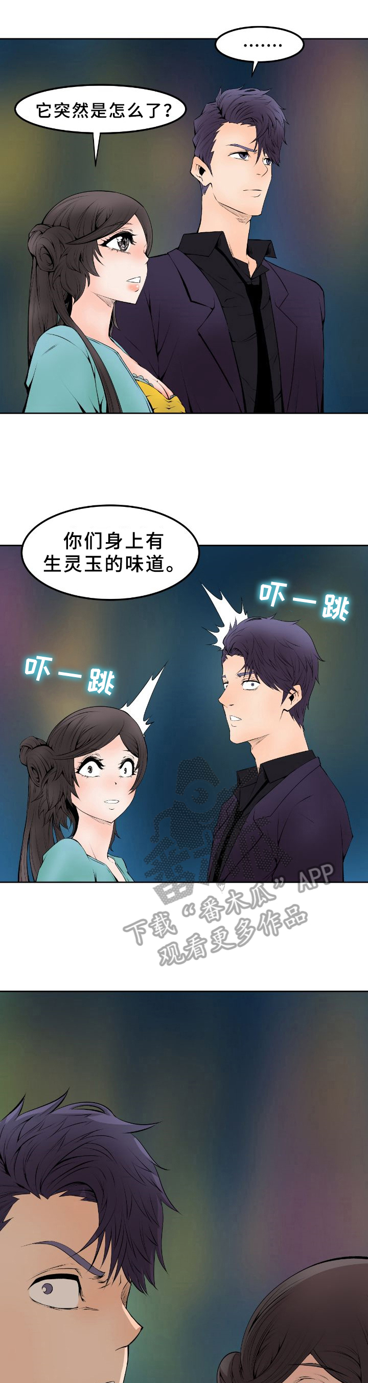 第13章：痕迹1