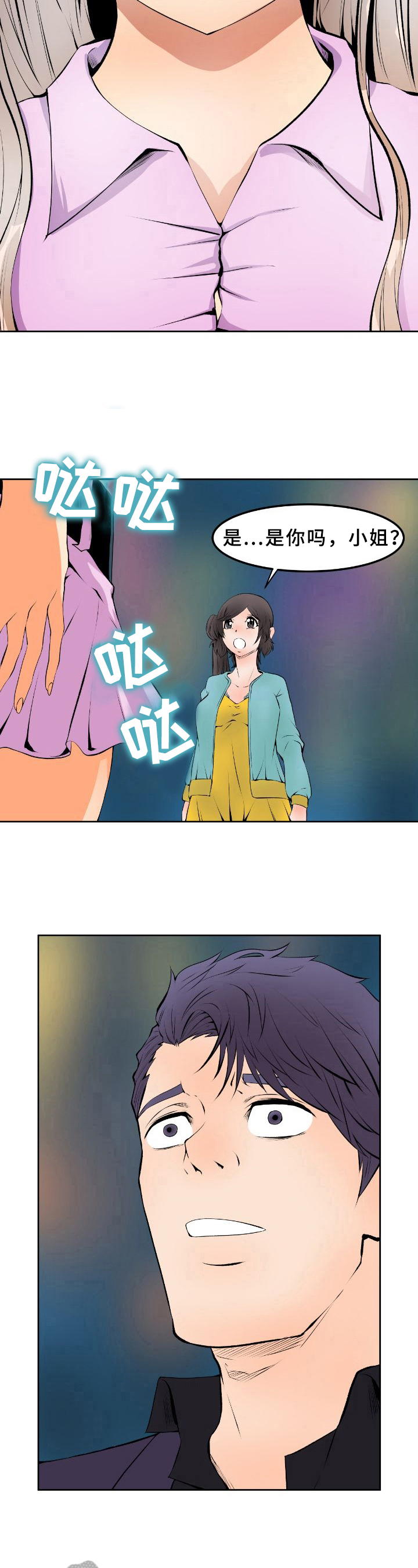 第13章：痕迹4