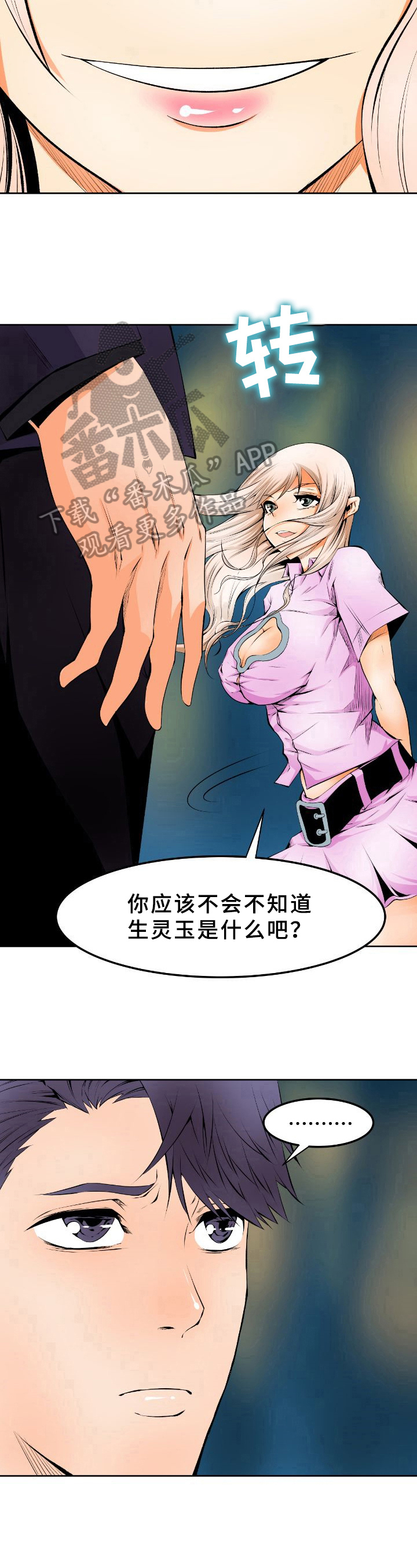 第13章：痕迹6