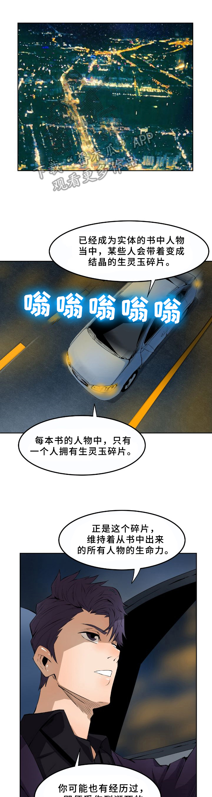 第16章：照面0