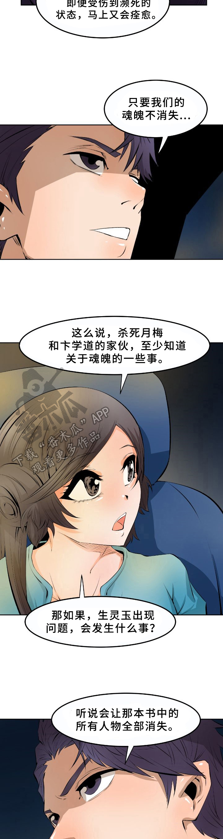 第16章：照面1