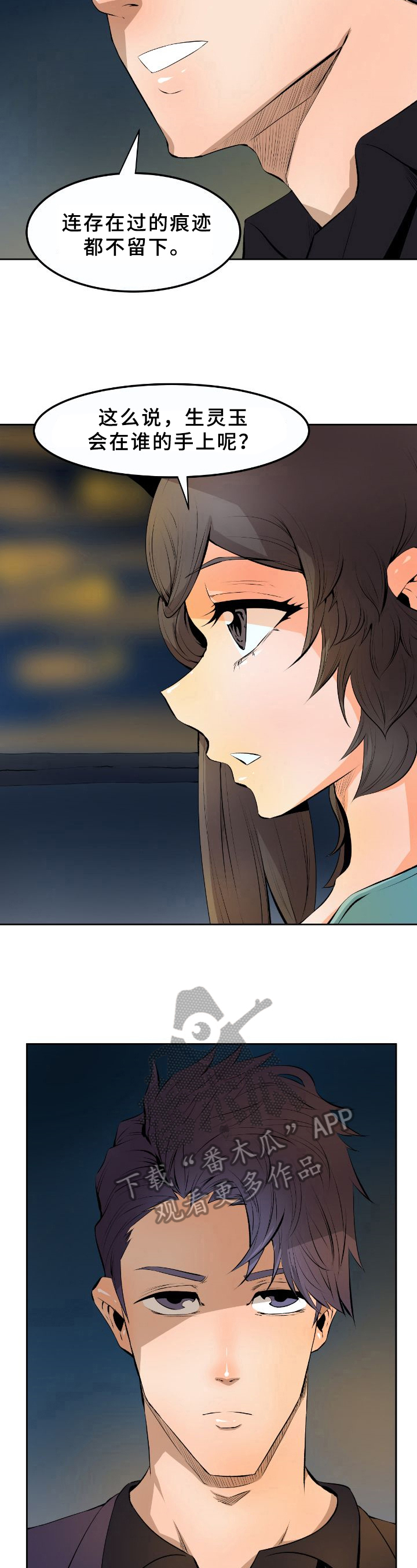 第16章：照面2