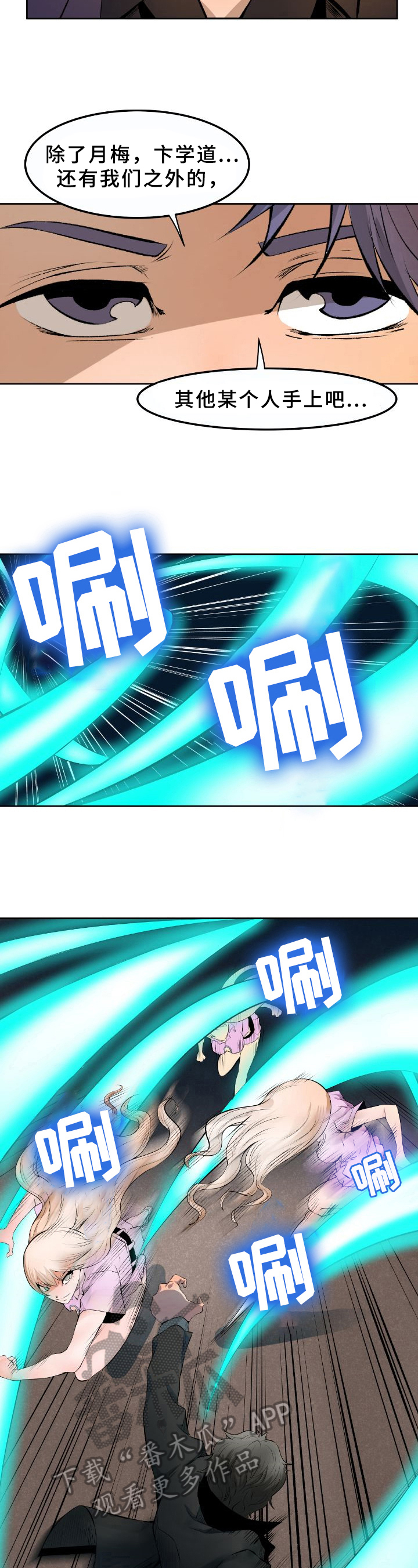 第16章：照面3