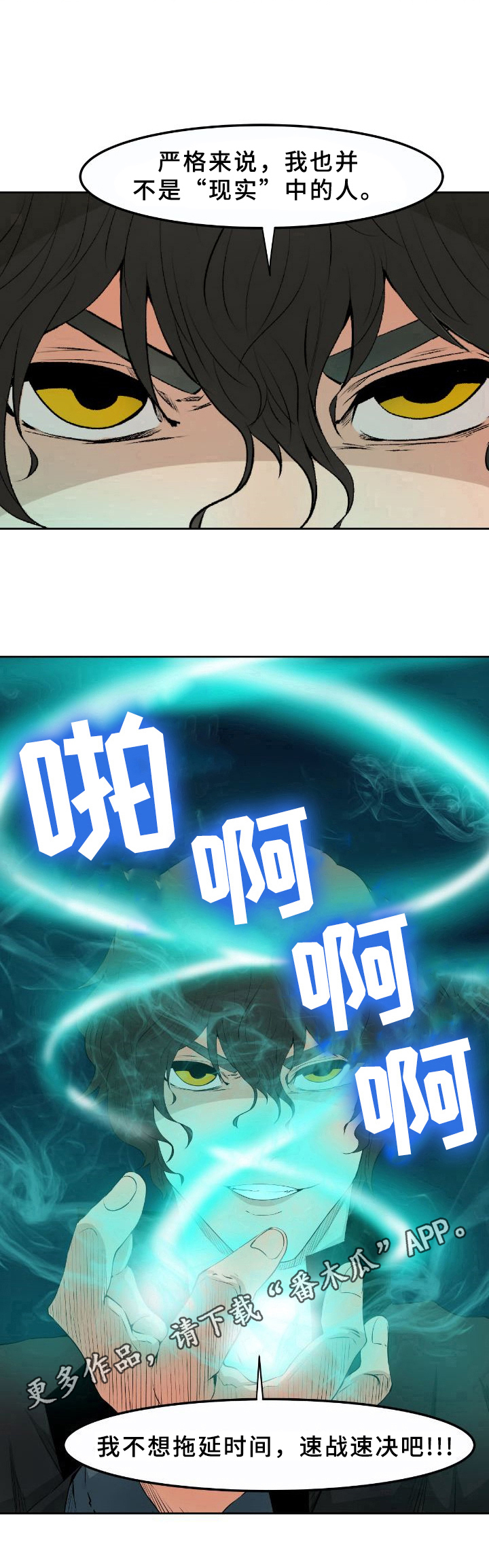 第16章：照面9