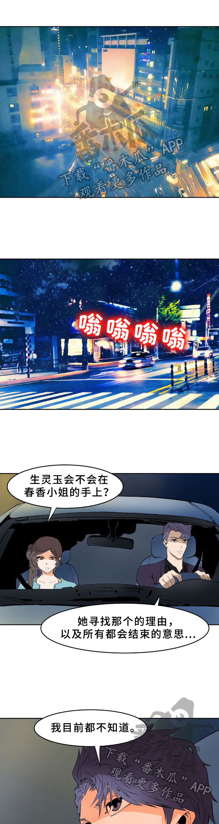 第17章：寻踪0