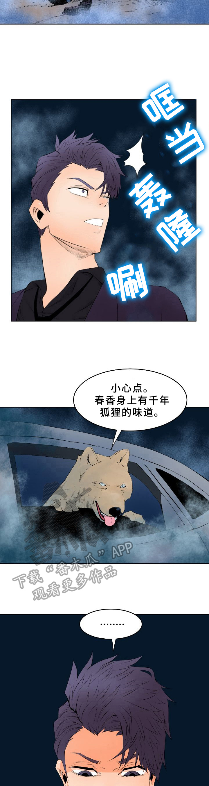 第17章：寻踪4