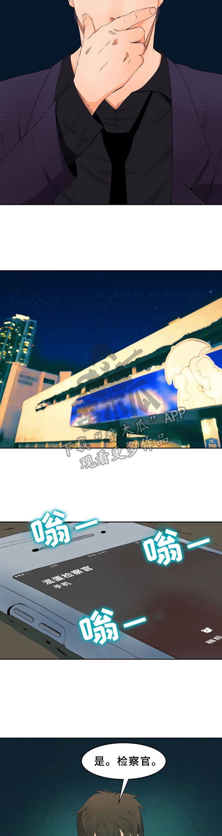 第17章：寻踪5