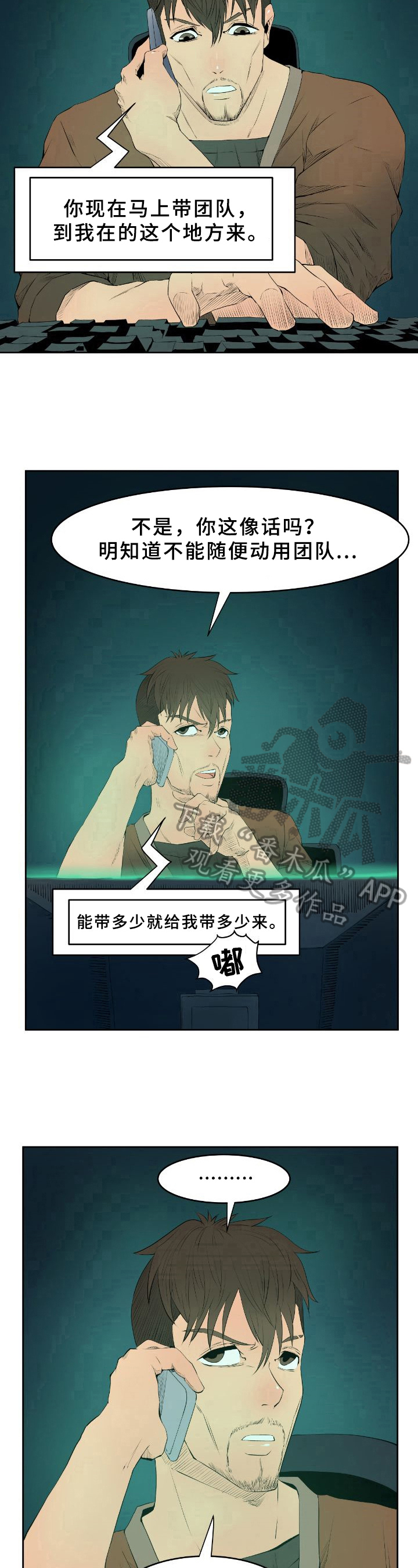 第17章：寻踪6
