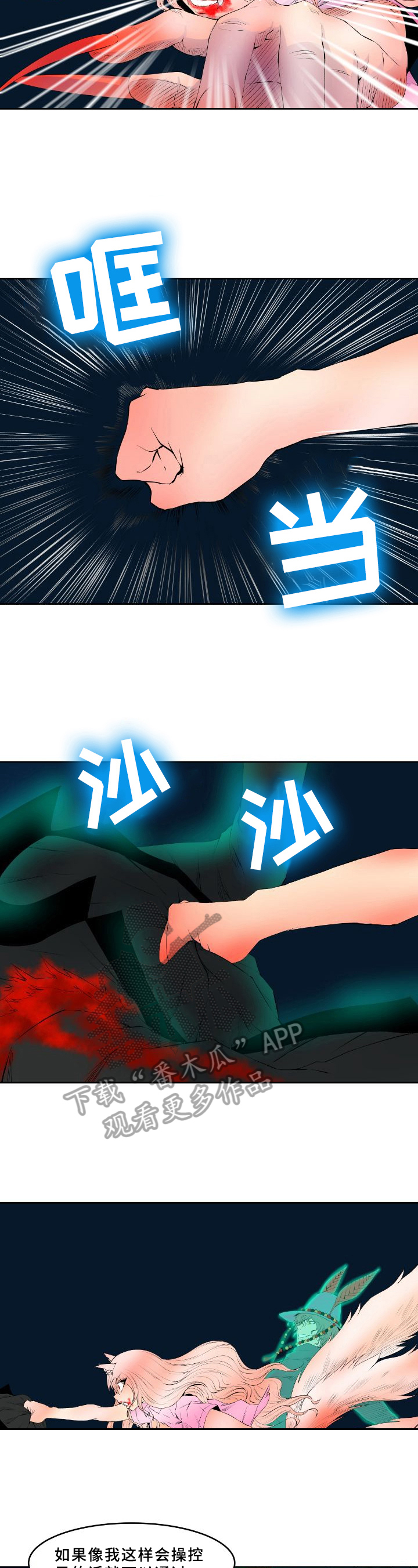 第21章：败亡1