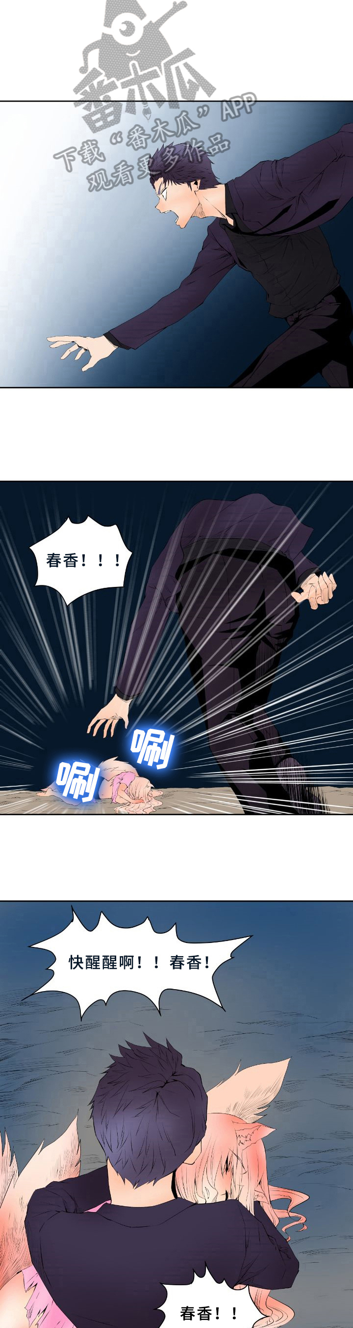 第21章：败亡4