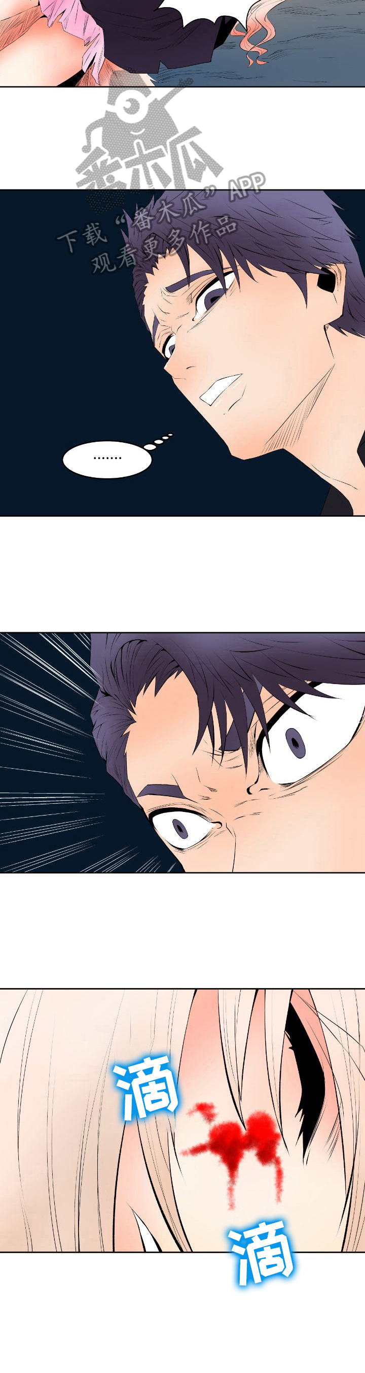 第21章：败亡5