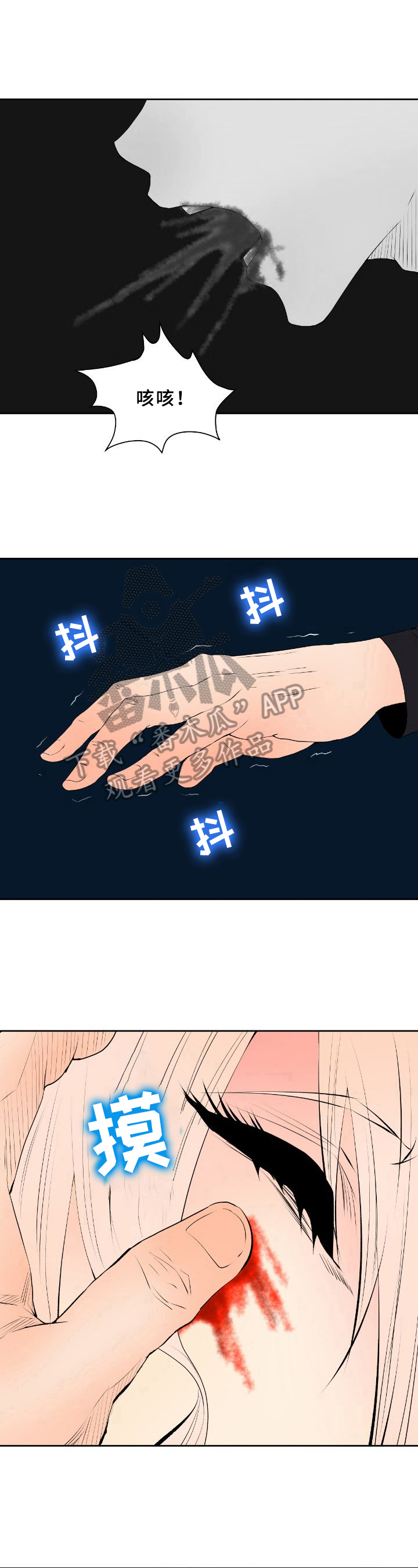 第21章：败亡7