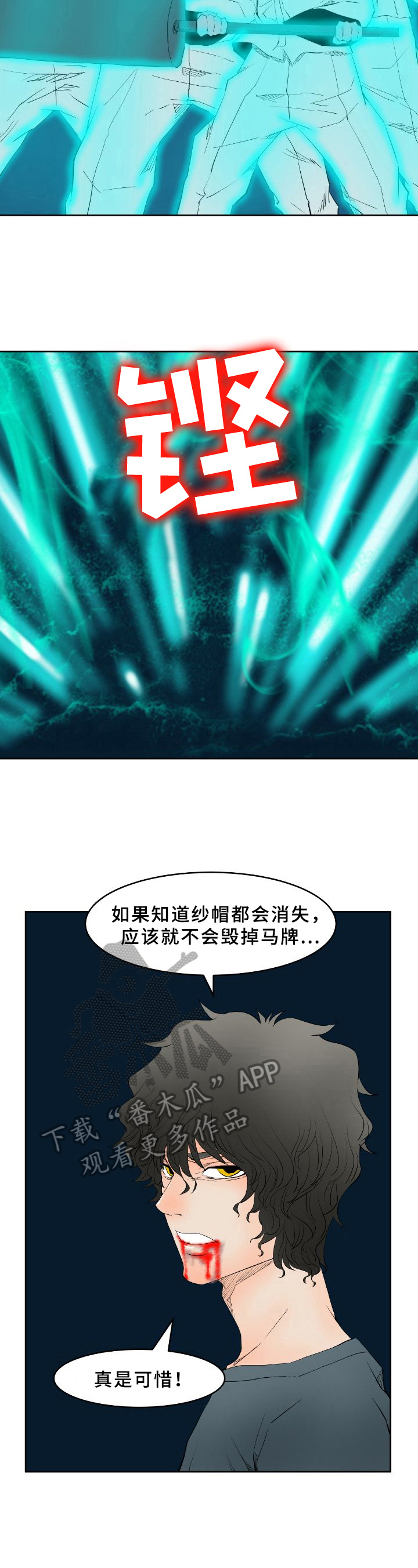 第22章：苏醒3