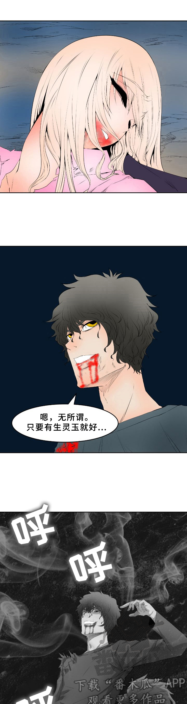 第22章：苏醒4