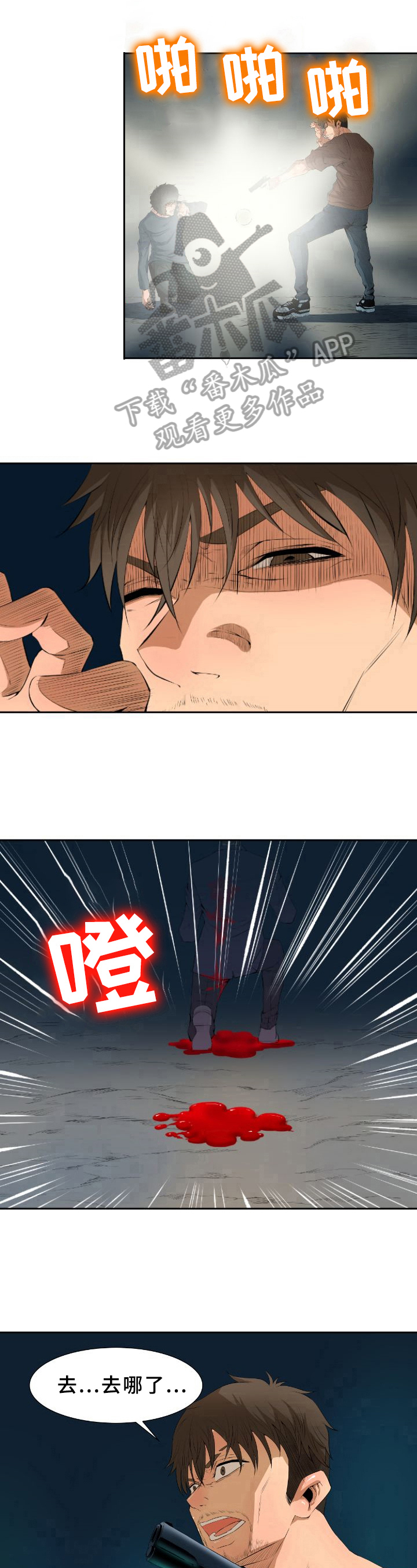 第23章：退场7