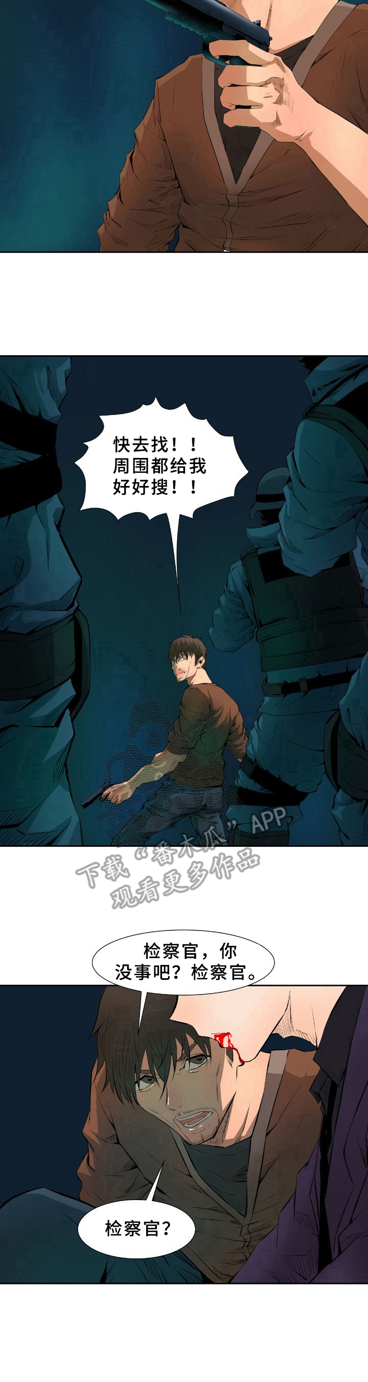 第23章：退场8