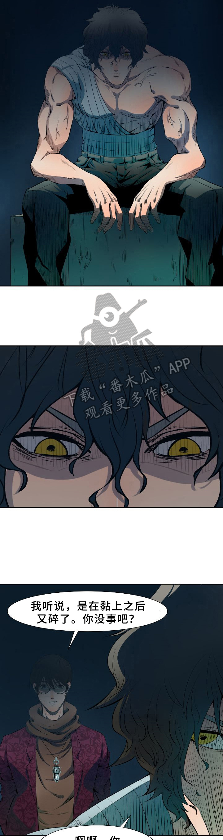 第24章：疗伤2