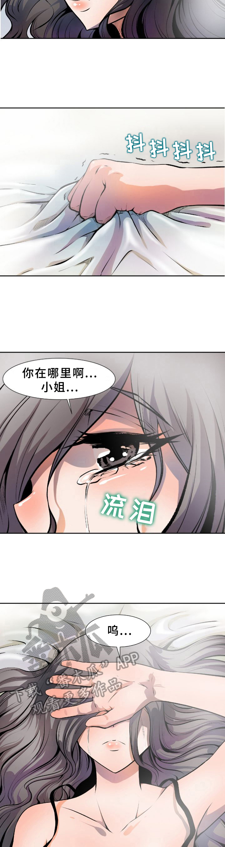 第25章：线索2