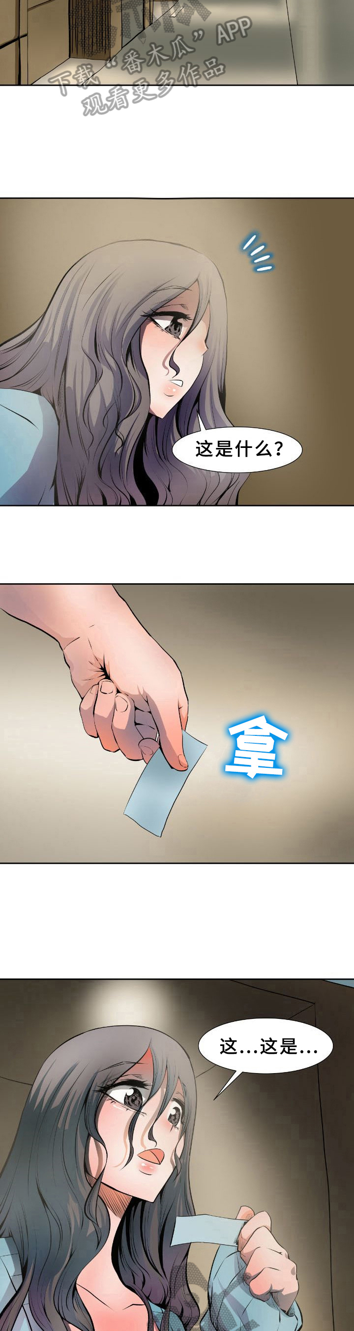 第25章：线索4