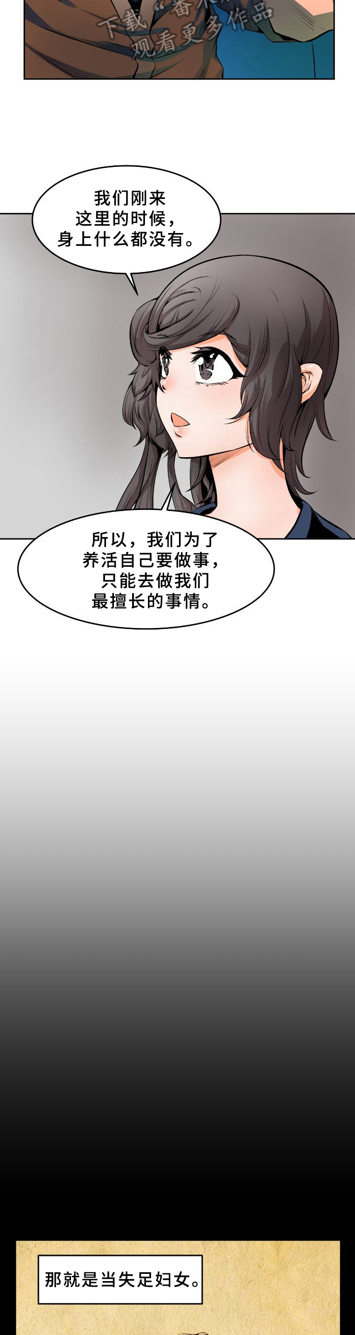 第28章：解释3