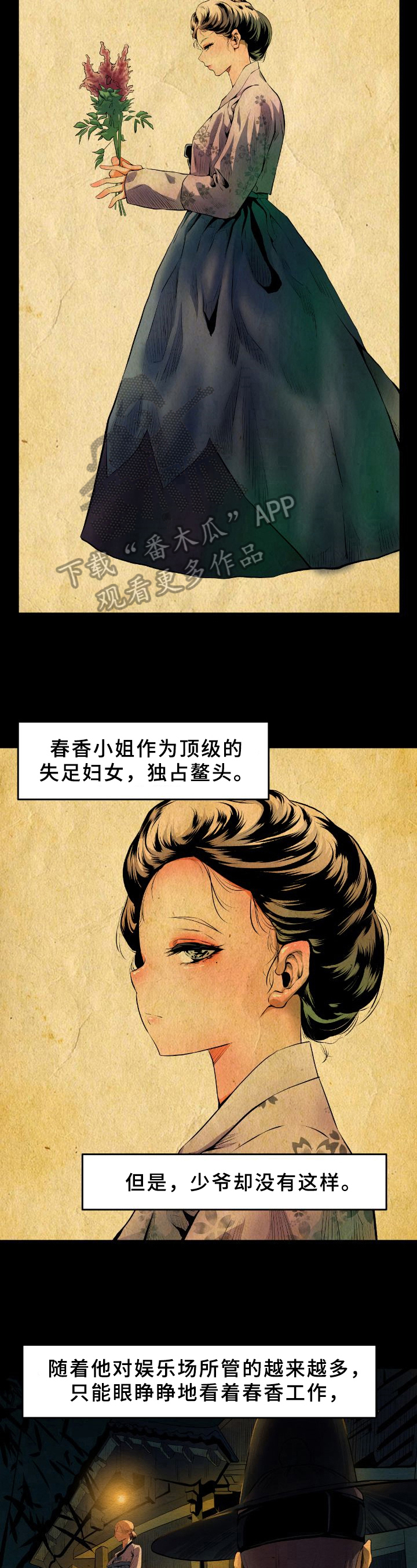 第28章：解释4
