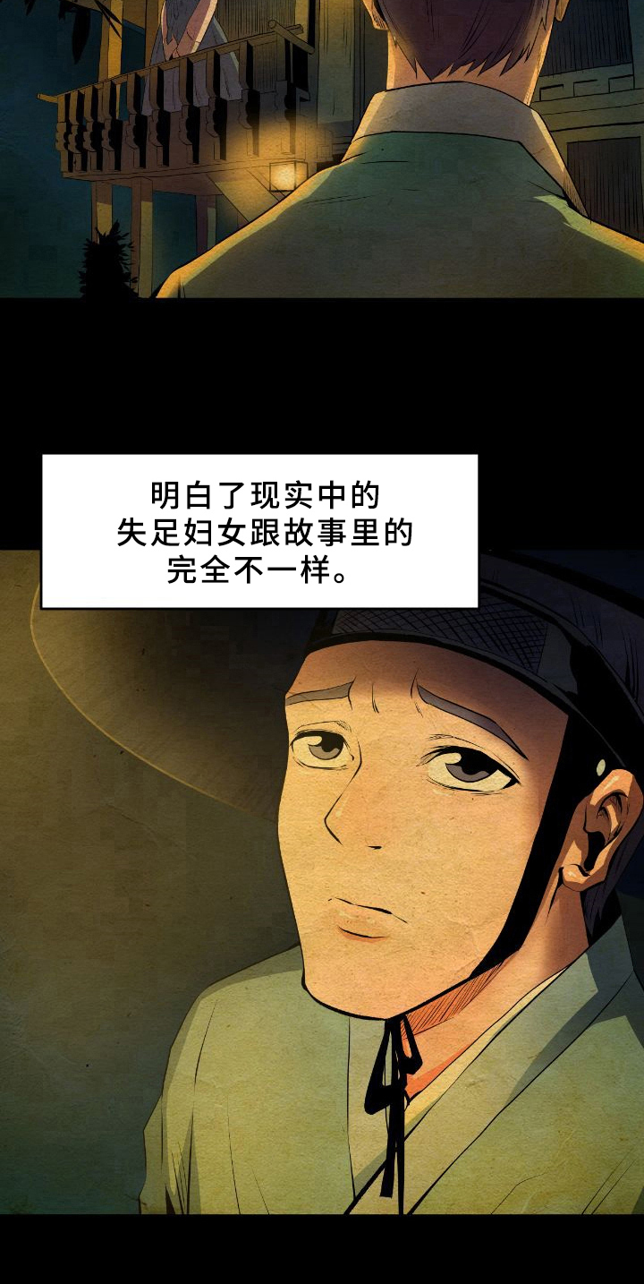 第28章：解释5