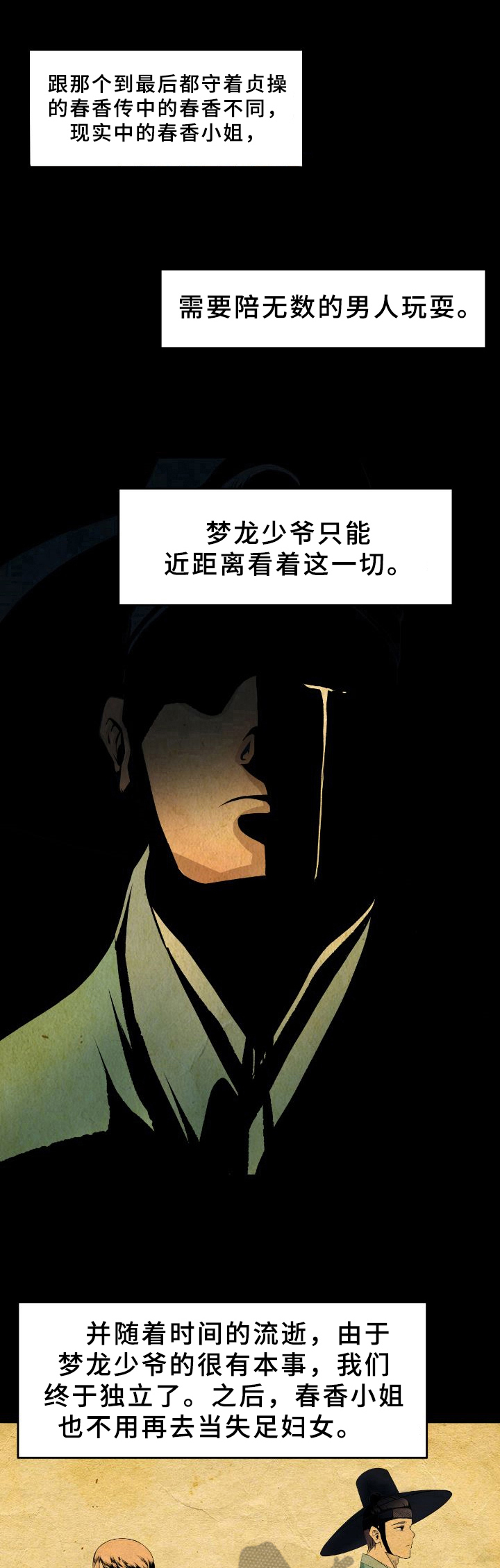 第28章：解释6