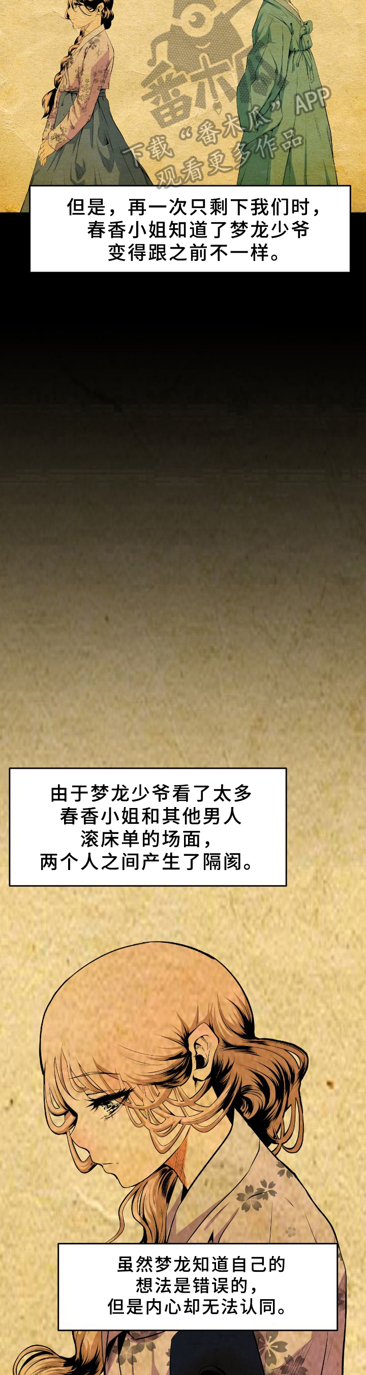 第28章：解释7