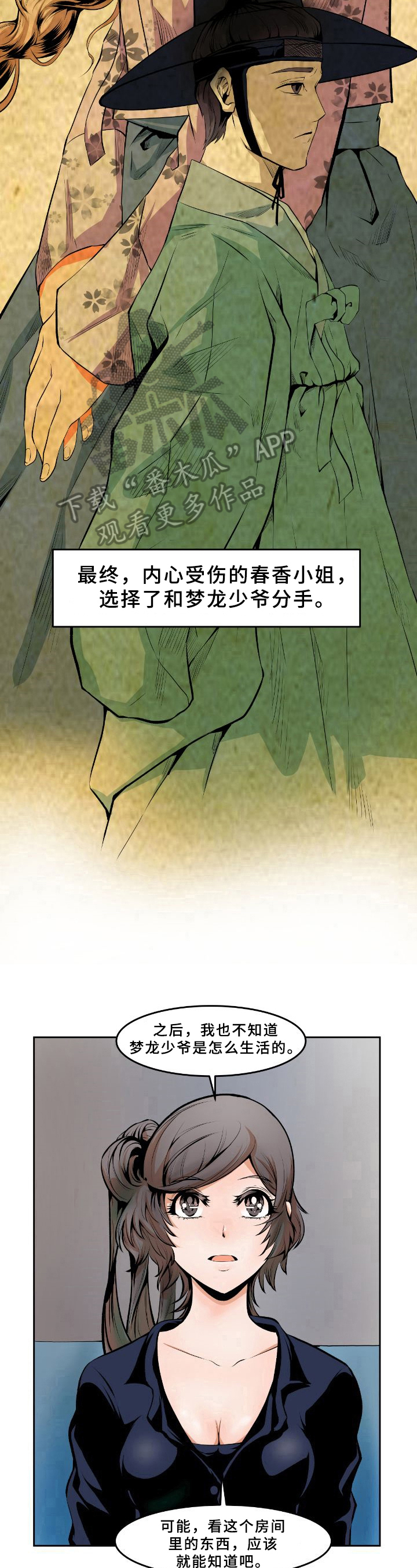 第28章：解释8