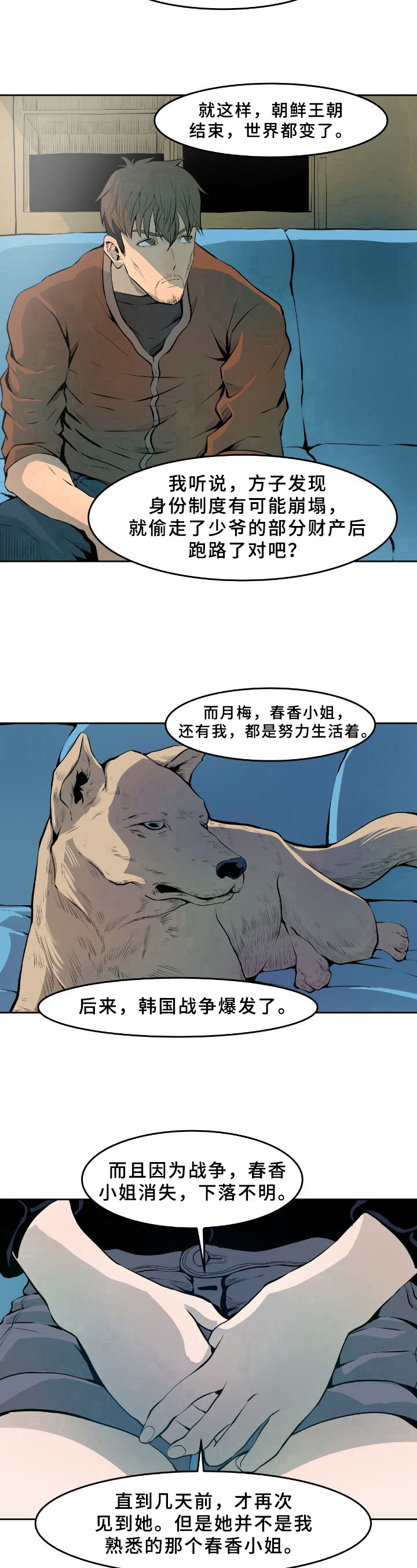 第28章：解释9