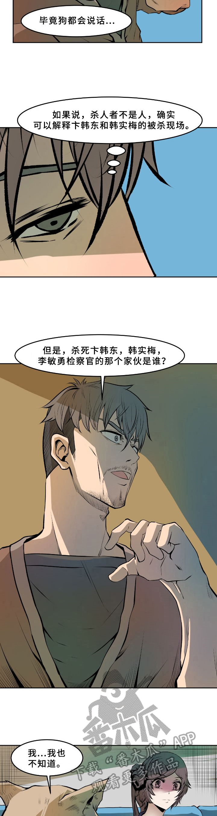 第29章：解决2