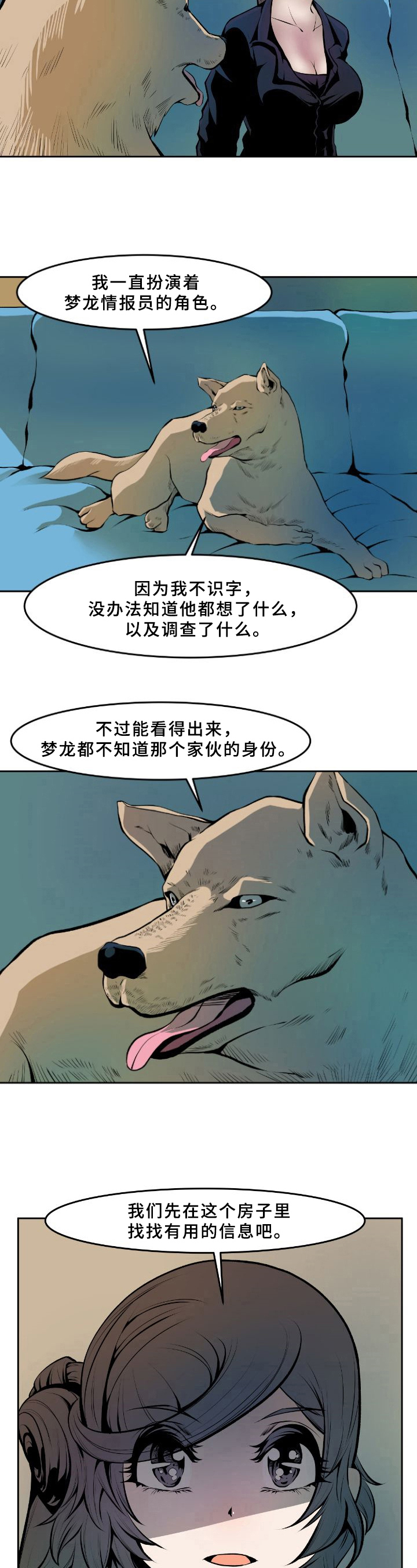 第29章：解决3