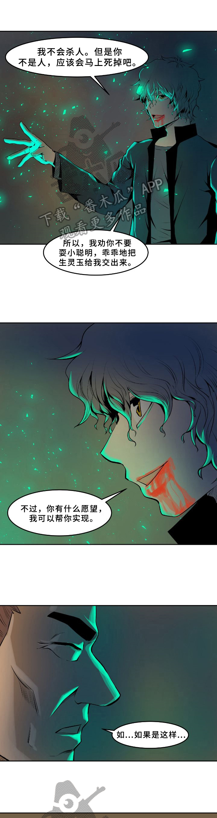 第30章：遗愿0