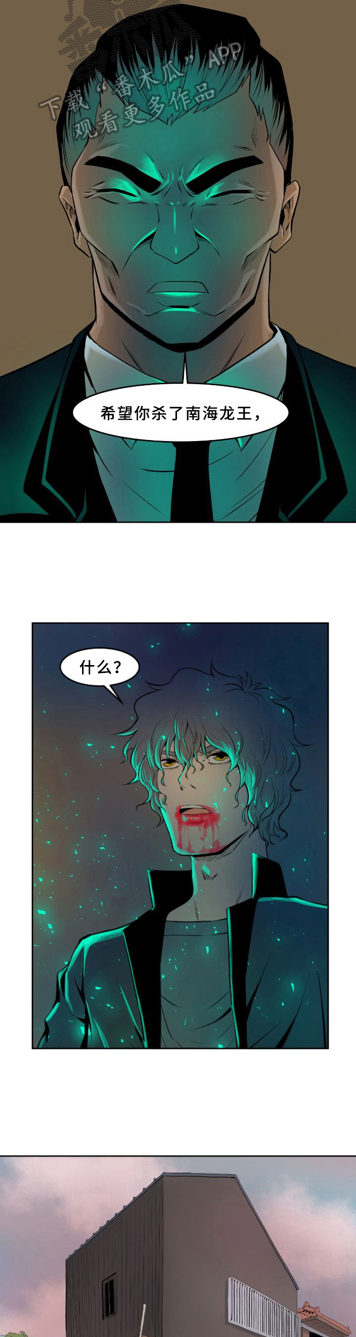 第30章：遗愿1