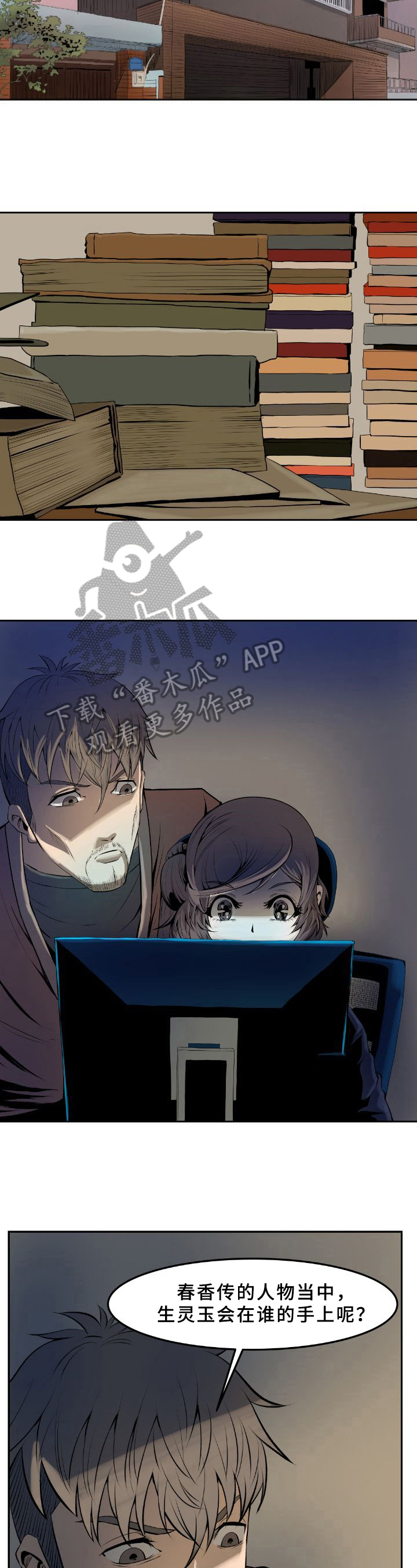 第30章：遗愿2