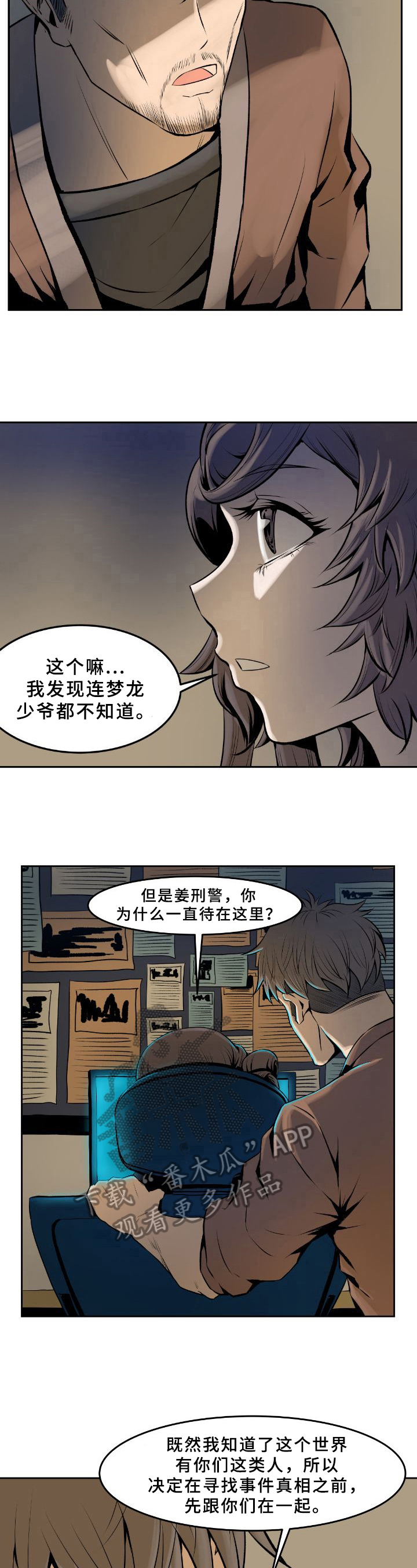 第30章：遗愿3