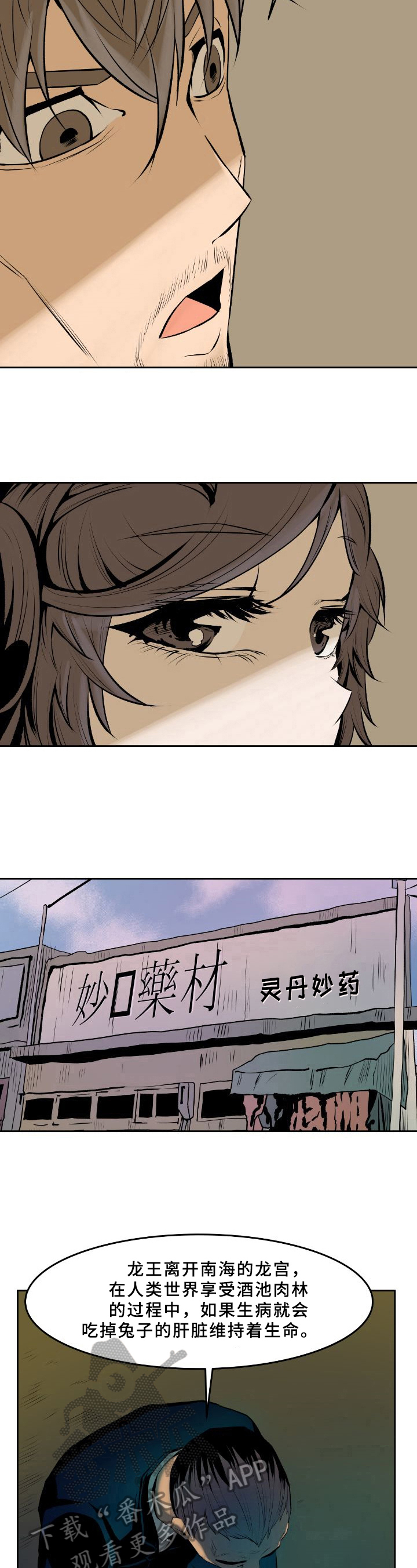第30章：遗愿4