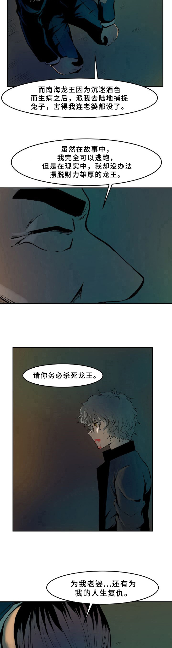 第30章：遗愿5